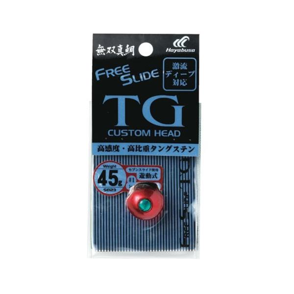 数量限定特価)ハヤブサ/Hayabusa 無双真鯛フリースライドTG 75g