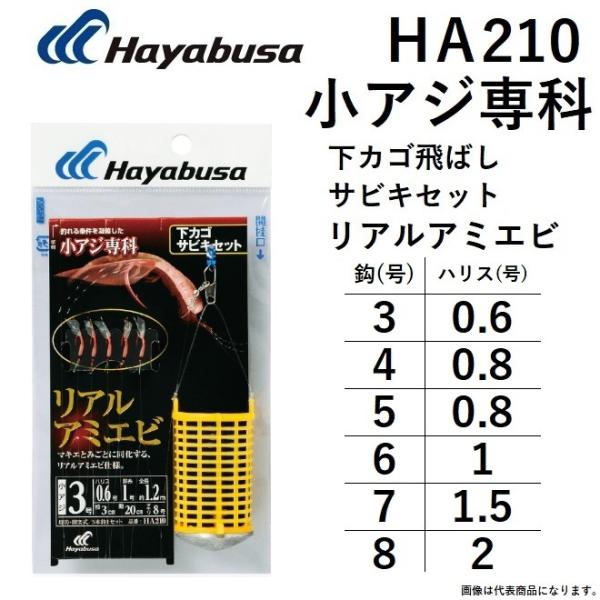 nuT/Hayabusa AW JS΂TrLZbg AA~Gr HA210 3-0.6 , 4-0.8, 5-0.8, 6-1, 7-1.5, 8-2 h l d|  ([֑Ή)