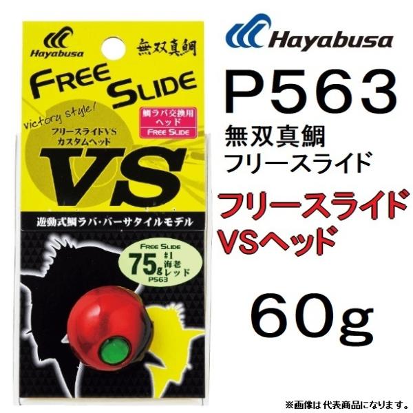 (ʌ)nuT/Hayabusa P563 t[XCh VSJX^wbh 60g U⃉oEo[T^Cf ^Co  ([֑Ή)
