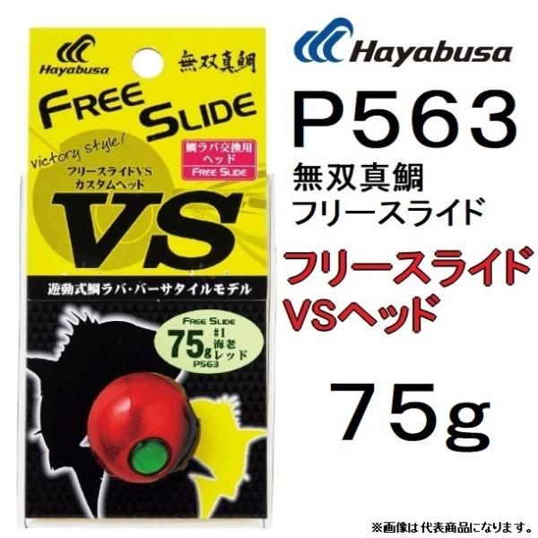 (ʌ)nuT/Hayabusa P563 t[XCh VSJX^wbh 75g U⃉oEo[T^Cf ^Co  ([֑Ή)