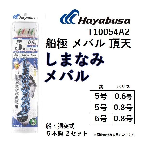 nuT/HAYABUSA DɒV ܂Ȃ݃o 5{b2Zbg T10054A2 ؃~bNXTogp 5-0.6, 5-0.8, 6-0.8 ([֑Ή)