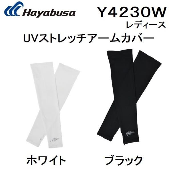 nuT/hayabusa UVXgb`A[Jo[ fB[X Y4230W z UVJbg tBbVOMAEX|[cEFA ([֑Ή)