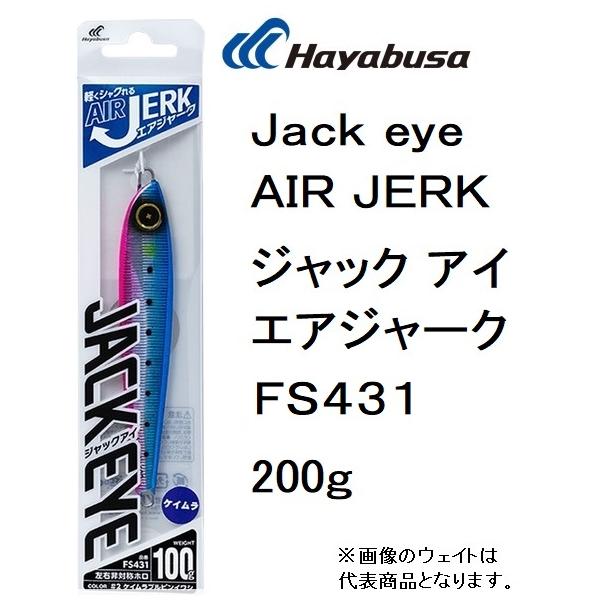 nuT/Hayabusa WbNAC GAW[N 200g FS431 \gEH[^[A[E^WO EꕨItVAWMOp Jackeye AIRJERK([֑Ή)