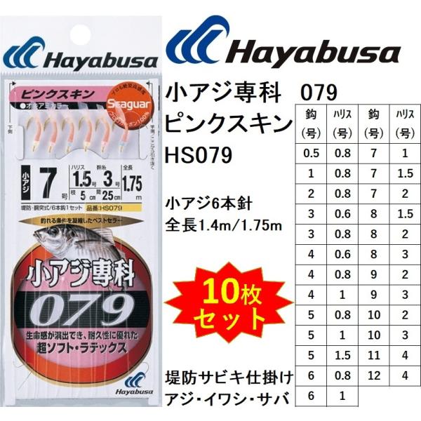 (10Zbg)nuT/Hayabusa AW079 sNXL HS079 0.5,1,2,3,4,5,6,7,8,9,10,11,12 AW6{j 1.4m/1.75mCVETohTrLd|