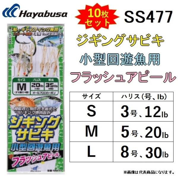 (10Zbg)nuT/Hayabusa WMOTrL ^VptbVAs[ SS477 b : S, M, L nX : 12, 20, 30lb S1.0m DEˎ([֑Ή)