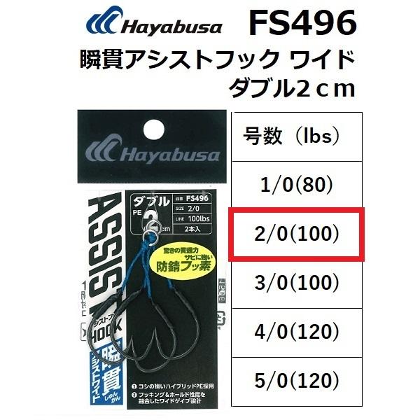 nuT/Hayabusa uуAVXgtbN Ch _u 2cm 2/0 100lbs FS496 tbfR[eBO Aꕨ ([֑Ή)