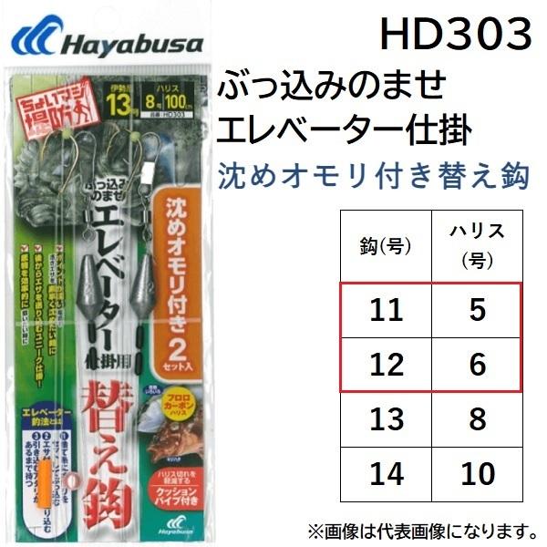 Hayabusa ハヤブサ/HAYABUSA ぶっ込みのませエレベーター仕掛 Hayabusa ハヤブサ/HAYABUSA ぶっ込みのませエレベーター仕掛