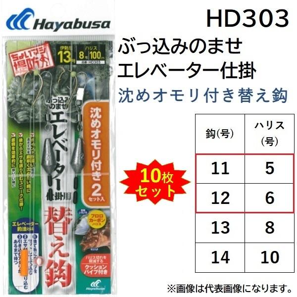 (10Zbg)nuT/HAYABUSA Ԃ݂̂܂Gx[^[d| ߃Itւb HD303 11-5, 12-6 傢}Wh Eꕨd|([֑Ή)