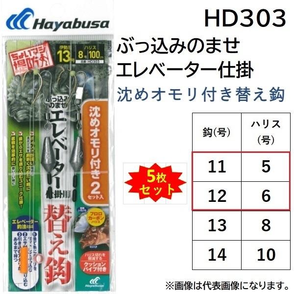 (5Zbg)nuT/HAYABUSA Ԃ݂̂܂Gx[^[d| ߃Itւb HD303 11-5, 12-6 傢}Wh Eꕨd|([֑Ή)