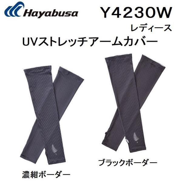 nuT/hayabusa UVXgb`A[Jo[ fB[X Y4230W z UVJbg tBbVOMAEX|[cEFA ([֑Ή)