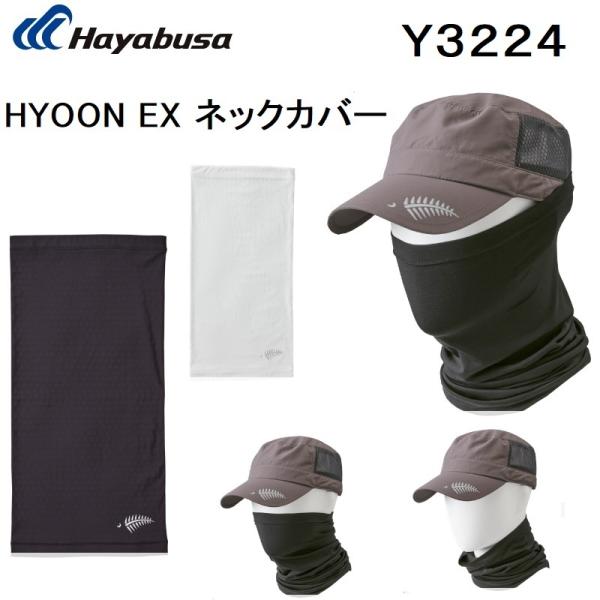 �n���u�T/hayabusa HYOON EX �l�b�N�J�o�[ Y3224 �⊴�h�� �z�M�⊴ �ڐG�⊴ UV�J�b�g �X�g���b�` �t�B�b�V���O�M�A�E�X�|�[�c�E�F�A(���[���֑Ή�)