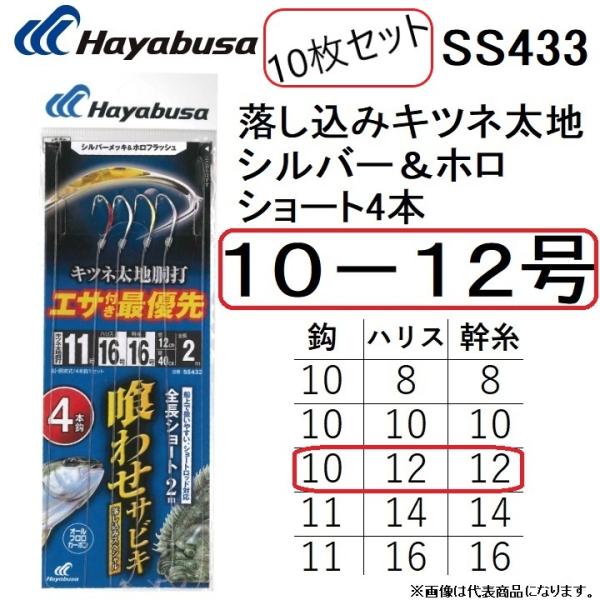 (10Zbg)nuT/HAYABUSA ݃LclnVo[z V[gb4{ 10-12 SS433 EꕨpݑDTrL([֑Ή)