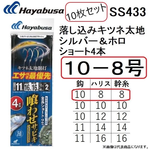 (10Zbg)nuT/HAYABUSA ݃LclnVo[z V[gb4{ 10-8 SS433 EꕨpݑDTrL([֑Ή)