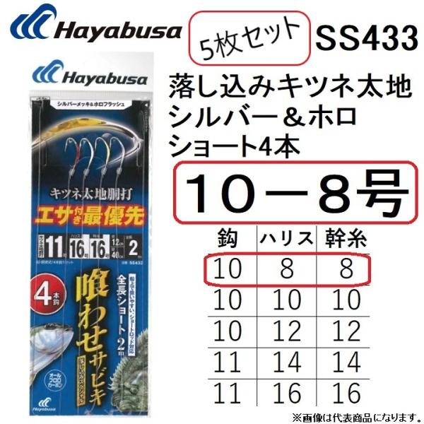 (5Zbg)nuT/HAYABUSA ݃LclnVo[z V[gb4{ 10-8 SS433 EꕨpݑDTrL([֑Ή)