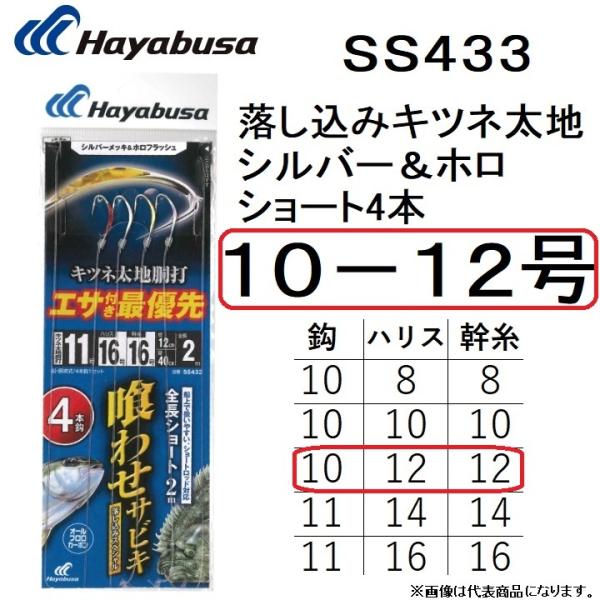 nuT/HAYABUSA ݃LclnVo[z V[gb4{ 10-12 SS433 EꕨpݑDTrL([֑Ή)