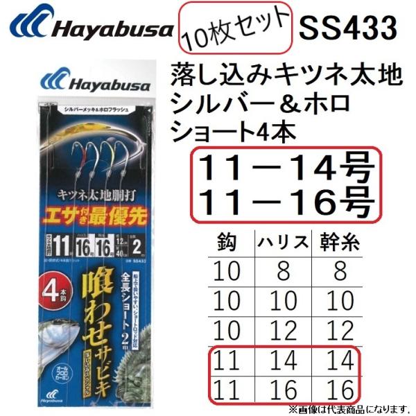 (10Zbg)nuT/HAYABUSA ݃LclnVo[z V[gb4{ 11-14, 11-16 SS433 EꕨpݑDTrL([֑Ή)