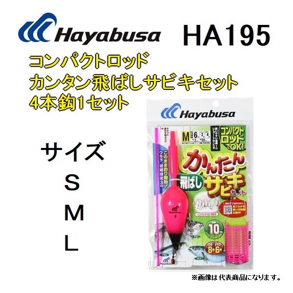 nuT/Hayabusa RpNgbh RpNgbh J^΂TrLZbg HA195 S, M, L h l d|  ([֑Ή)