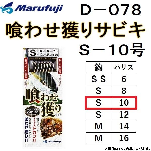 ܂ӂ/MARUFUJI 킹lTrL D-078 S-10 As[W EꕨpݑDTrL([֑Ή)