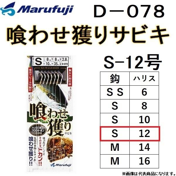 ܂ӂ/MARUFUJI 킹lTrL D-078 S-12 As[W EꕨpݑDTrL([֑Ή)