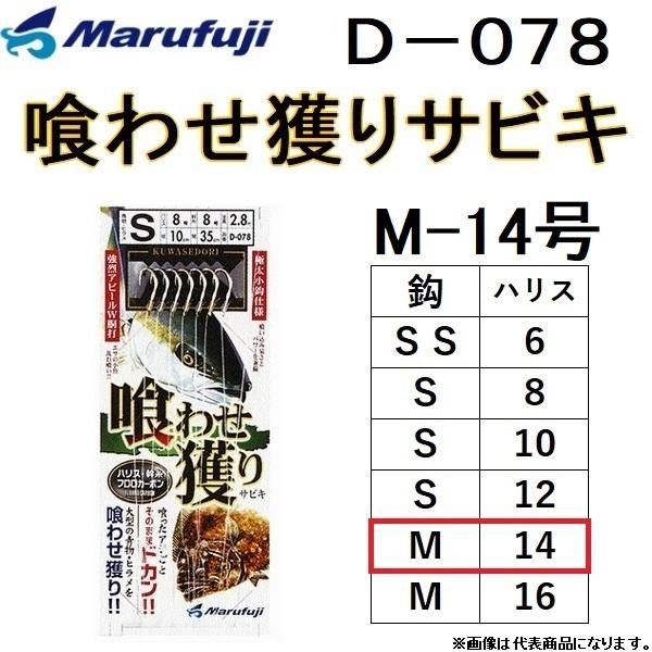 ܂ӂ/MARUFUJI 킹lTrL D-078 M-14 As[W EꕨpݑDTrL([֑Ή)