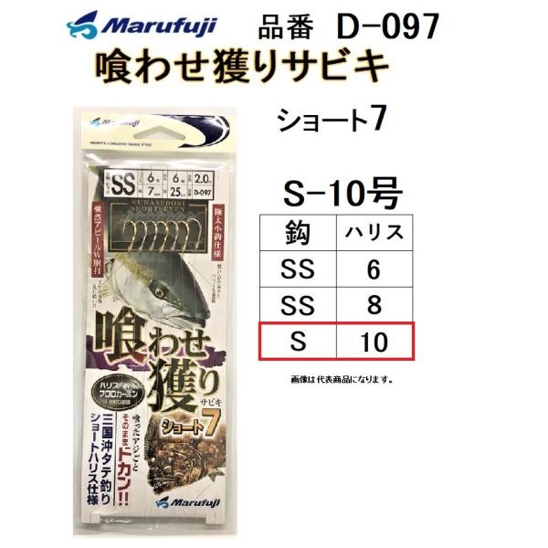 ܂ӂ/MARUFUJI 킹lV[g7TrL  D-097 (S) 10-10  EꕨpݑDTrL([֑Ή)