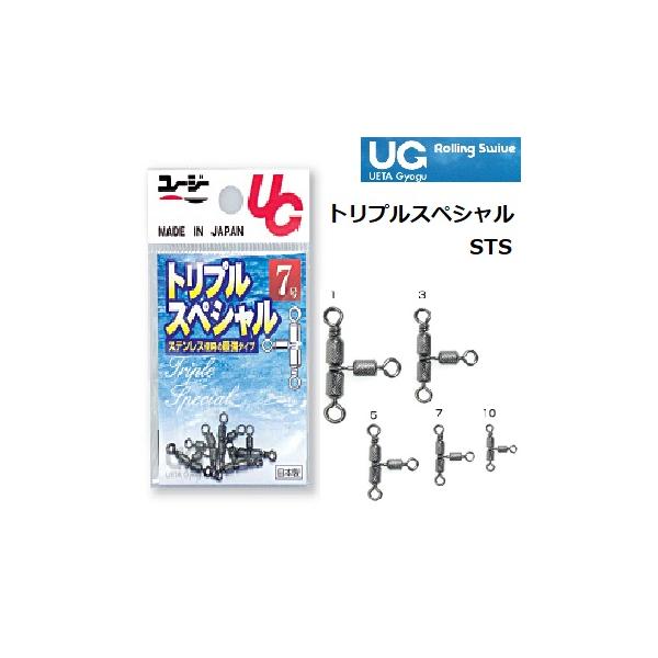 メーカー ：植田漁具 UG商品名 ：トリプルスペシャル STS種類：三又サルカンスイベル付・トリプルサルカン主な用途:釣り全般サイズ:1,3,5,7,10MADE IN JAPAN・国産・日本製送料サイズ：小 【メール便対応】メール便1口同...