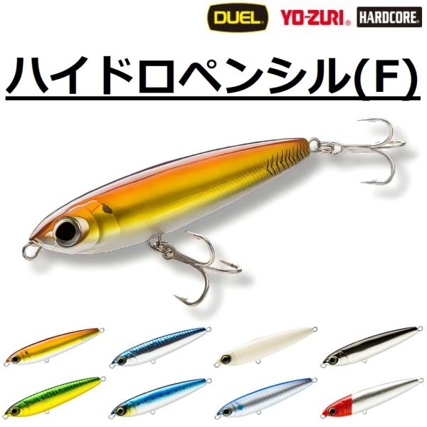 DUEL（デュエル） ハイドロペンシル(F) 125F 125mm R1153 ポッパー