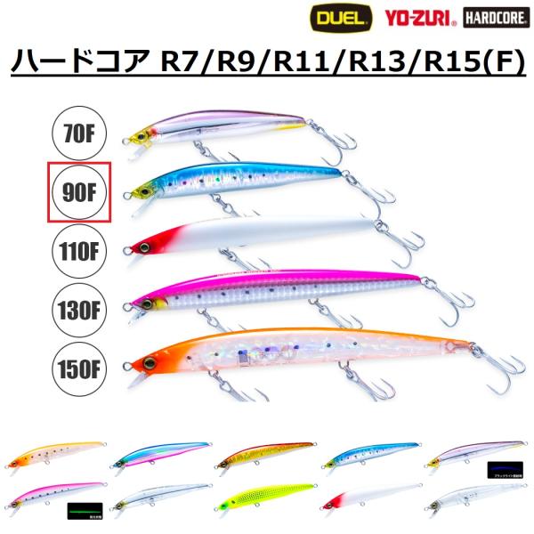 HARDCORE (2026年新製品)デュエル/DUEL ハードコア R9 90F 6g 90mm