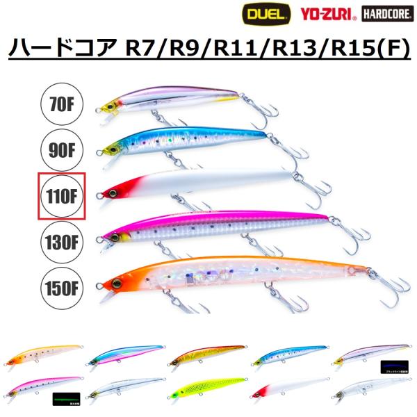 HARDCORE (2026年新製品)デュエル/DUEL ハードコア R11 110F 9g 110mm