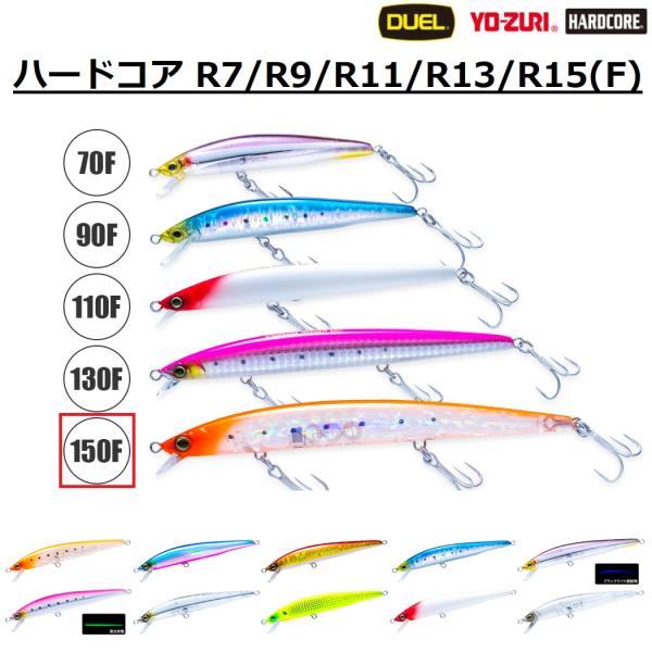 HARDCORE (2026年新製品)デュエル/DUEL ハードコア R15 150F 20g 150mm