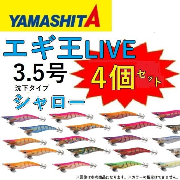 (J[܂4Zbg) }V^ GMLIVE V[ 3.5 AICJpCJGM Cu 3.5S YAMASHITA([֑Ή)