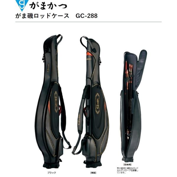 Gamakatsu がまかつ/Gamakatsu がま磯 ロッドケース GC-288 Gamakatsu がまかつ/Gamakatsu がま磯 ロッドケース GC-288