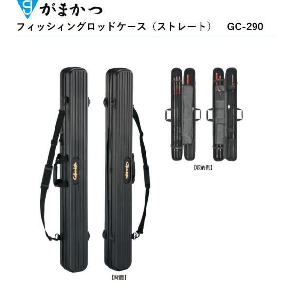がまかつ　ロッドケース　GC-279 Gamakatsu がまかつ フィッシングロッドケース GC-279