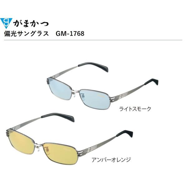 Gamakatsu がまかつ/Gamakatsu 偏光サングラス GM-1768