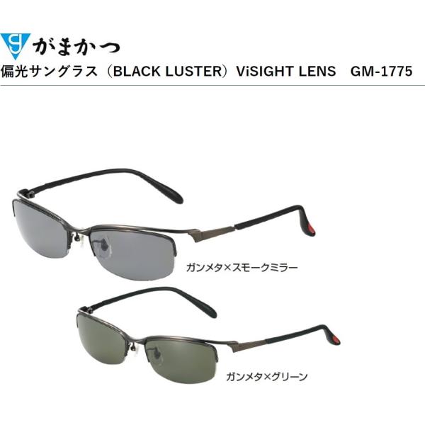 Gamakatsu がまかつ/Gamakatsu 偏光サングラス(BLACK LUSTER Gamakatsu がまかつ/Gamakatsu 偏光サングラス(BLACK LUSTER