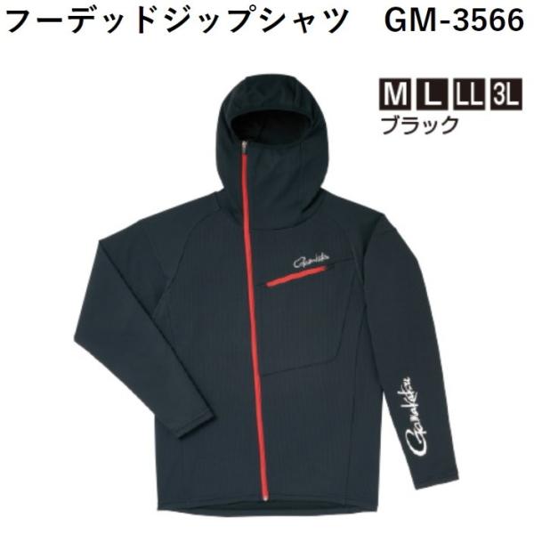 Gamakatsu フーデッドジップシャツ。 Lサイズ　がまかつ　GM3566 f-marin_gamakatsugm3566