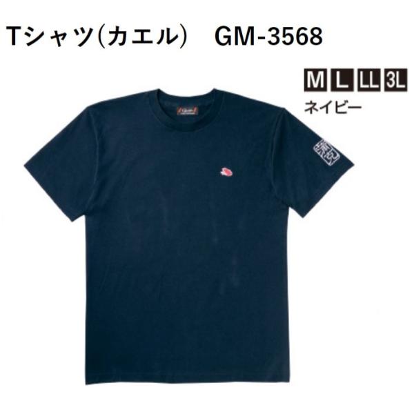 f-marin_gamakatsugm3568