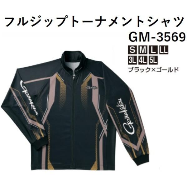 がまかつ/Gamakatsu フルジップトーナメントシャツ GM-3569 ジップアップシャツ・フィッシングギア・スポーツウェア(メール便対応)  :gamakatsuGM3569:フィッシングマリン 通販 