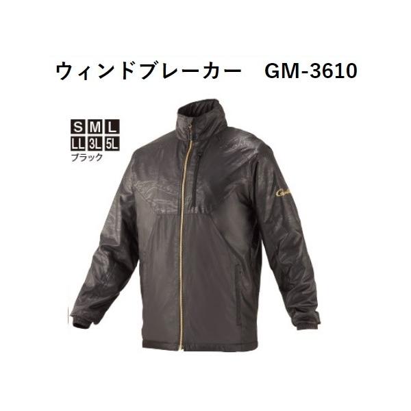 Gamakatsu（がまかつ） ウィンドブレーカー GM-3610 フィッシングギア