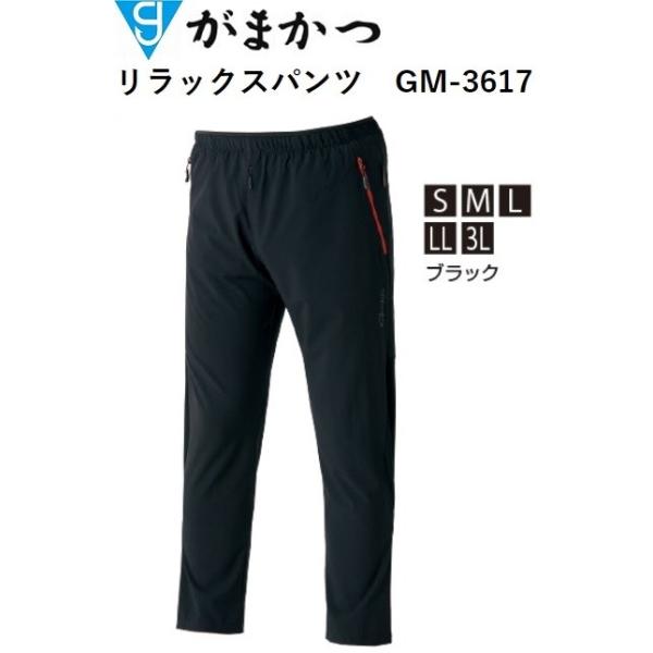 がまかつ　GM-3020 ブラック フィッシングパンツ　L Lサイズ フィッシングウェア フィッシングパンツ」の人気商品一覧 | 安い