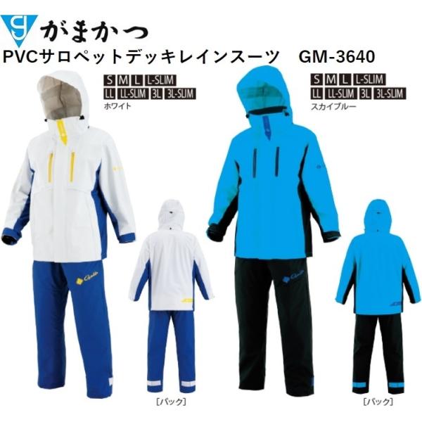 がまかつ/Gamakatsu PVCサロペットデッキレインスーツ GM-3640 レインスーツ フィッシングギア・スポーツウェア レインウェア :gamakatsuGM3640:フィッシングマリン1号店 - 通販 - Yahoo!ショッピング がまかつ/Gamakatsu PVCサロペットデッキレインスーツ GM-3640 レインスーツ フィッシングギア・スポーツウェア レインウェア :gamakatsuGM3640:フィッシングマリン1号店 - 通販 - Yahoo!ショッピング