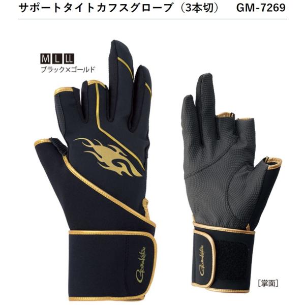Gamakatsu がまかつ/Gamakatsu サポートタイトカフスグローブ（3