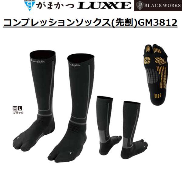 [Release date: September 20, 2025]メーカー ： がまかつ/ラグゼ Gamakatsu/Luxxe商品名　： コンプレッションソックス(先割) GM3812品番：GM3812希望本体価格：￥3,600 サイズ...