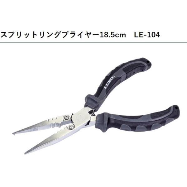 ���܂���/���O�[ �X�v���b�g�����O�v���C���[18.5cm LE-104 �t�B�b�V���O�M�A�E�t�B�b�V���O�c�[�� LE104 GAMAKATSU/LUXXE (���[���֑Ή�)