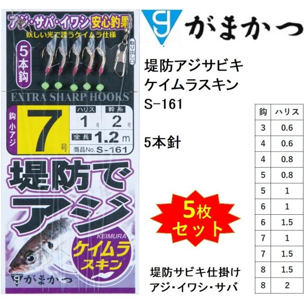 (5Zbg)܂/Gamakatsu hAWTrLPCXL S-161 3, 4, 5, 6, 7, 8 42564 AWECVhTrLd|([֑Ή)