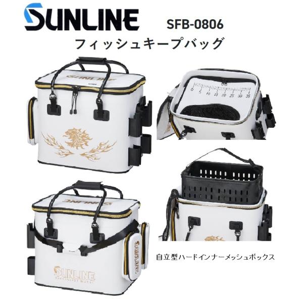 サンライン フィッシュキープバッグ ホワイト フィッシング 道具