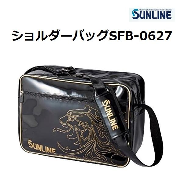 メイホウ（MEIHO） (数量限定特価)サンライン/SUNLINE ショルダー