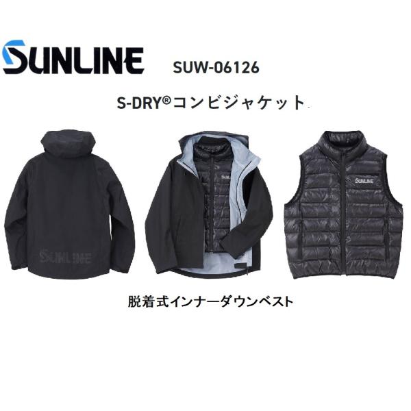 サンライン SUNLINE S-DRYコンビジャケット SUW-06126 S/M/L/LL サンライン SUNLINE S-DRYコンビジャケット SUW-06126 S/M/L/LL