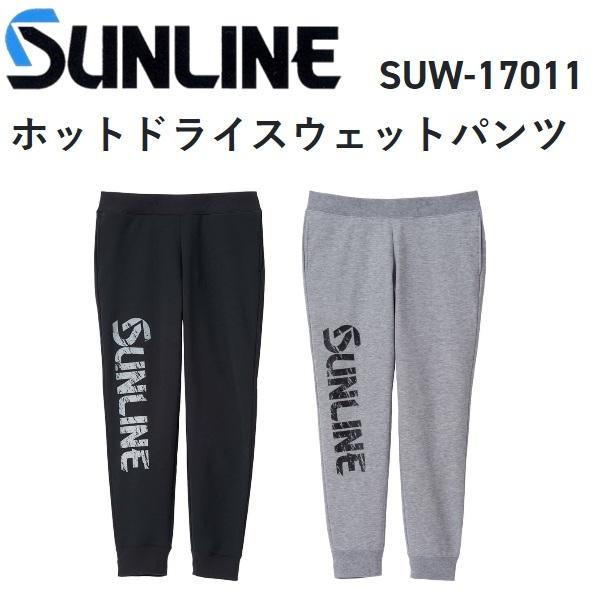 サンライン（SUNLINE） ホットドライスウェットパンツ SUW-17011 M/L