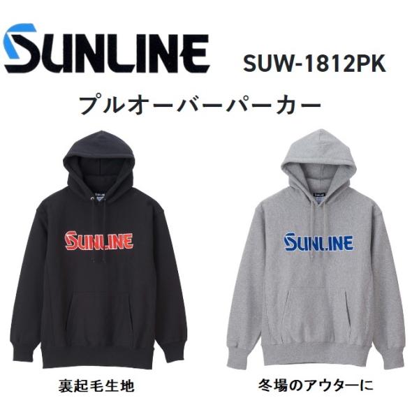 サンライン（SUNLINE） プルオーバーパーカー SUW-1812PK M/L/XL(LL
